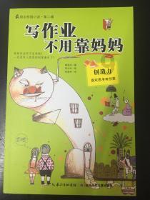 万词王